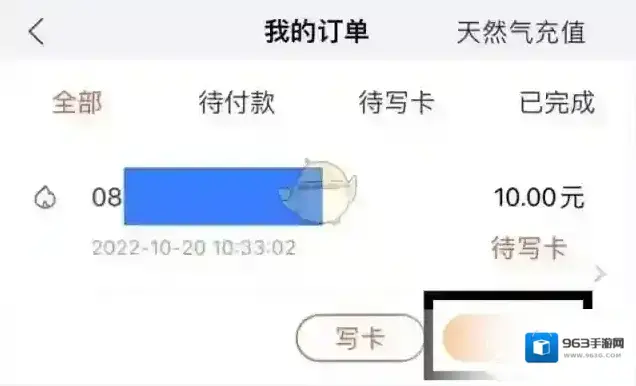 西安一码通燃气卡