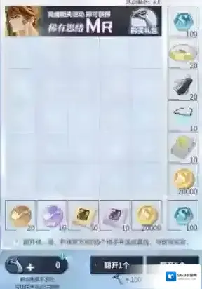 未定事件簿材料