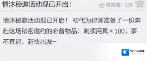 未定事件簿晶片