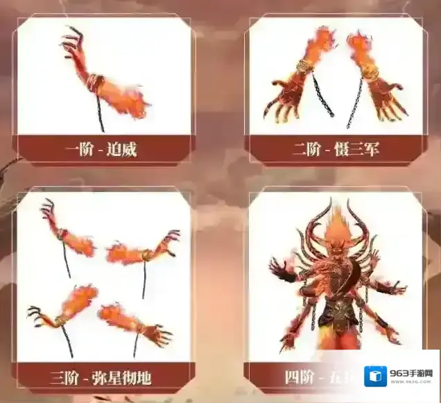 妄想山海九黎