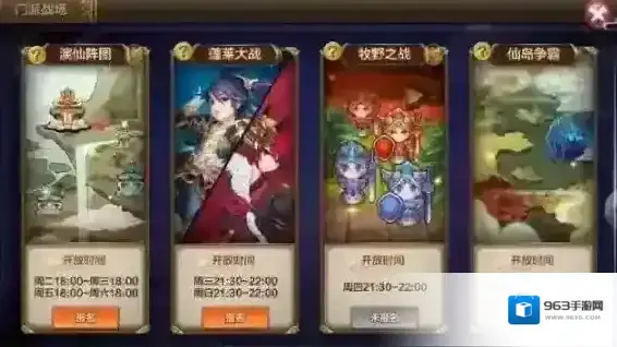 封神召唤师仙岛