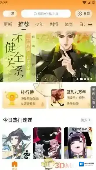 酷漫熊漫画熊漫画