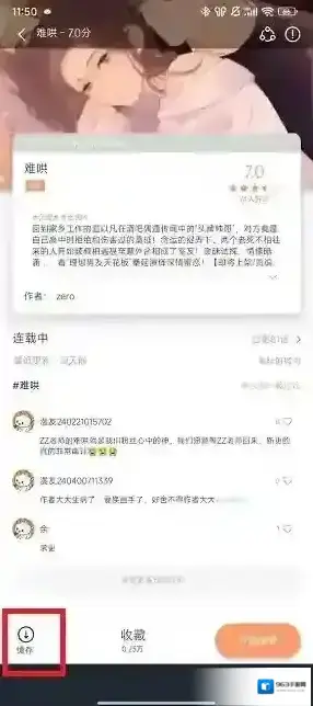 梦绘界漫画漫画