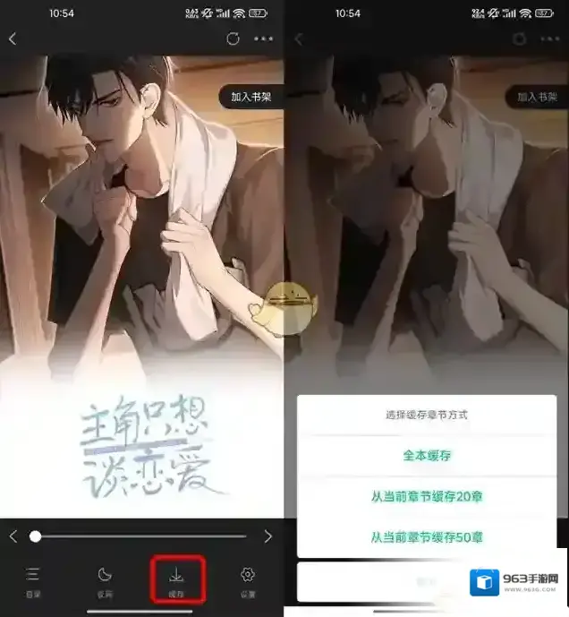 梦绘界漫画下载