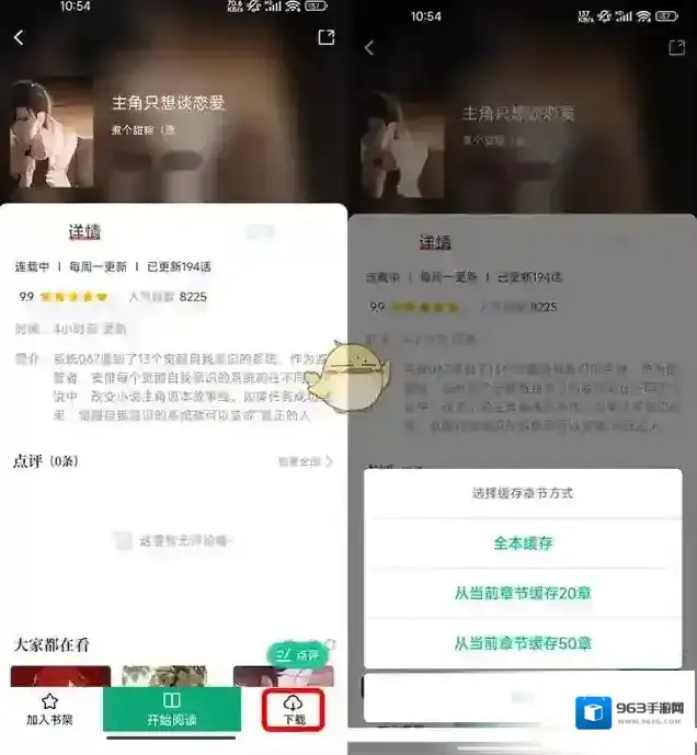 梦绘界漫画绘界
