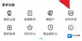 饿了么开店