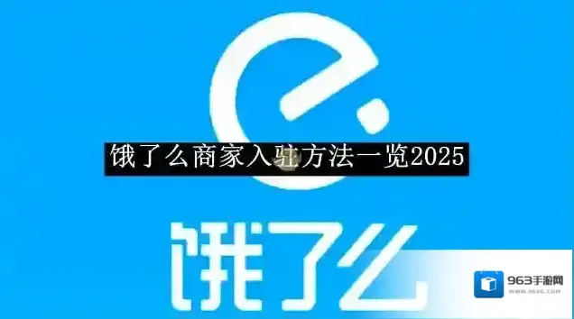 饿了么点击