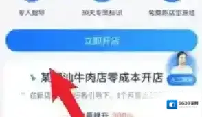 饿了么页面