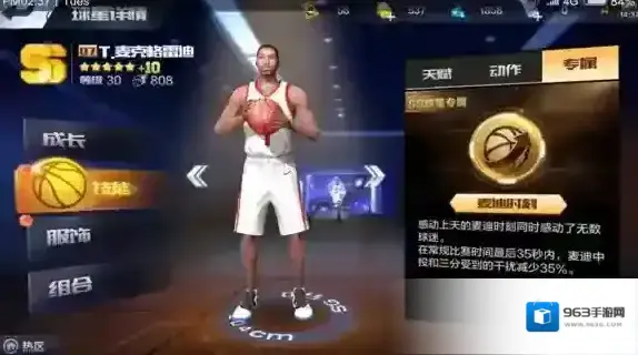 最强NBA麦迪打法技巧 麦迪核心打法介绍
