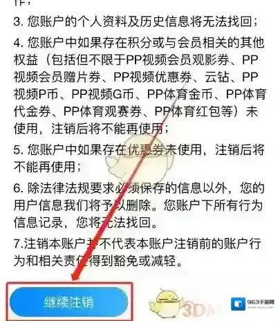 PP视频页签