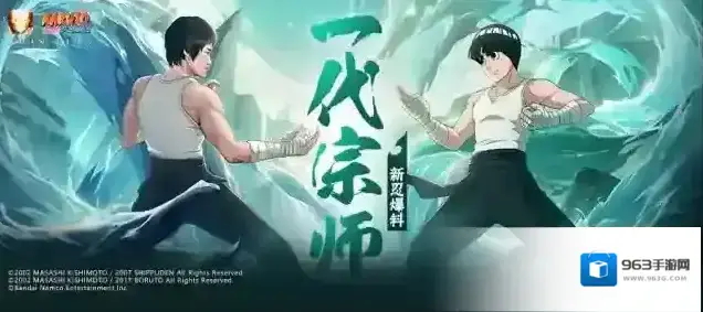 火影忍者小李