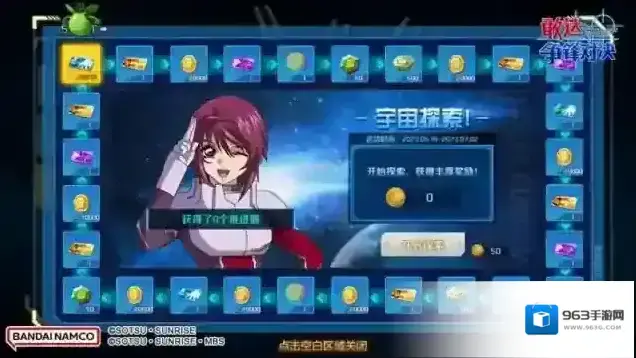 敢达争锋对决补给