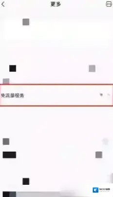 QQ音乐立即申请