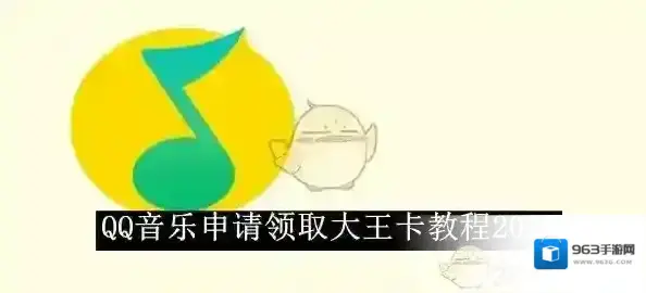 QQ音乐点击
