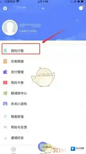 e大连行程