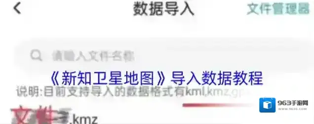 新知卫星地图点击