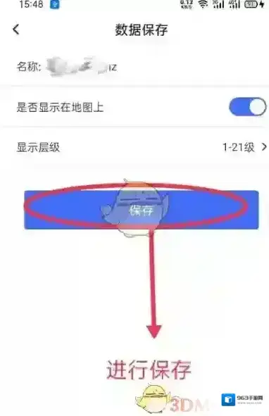 新知卫星地图导入