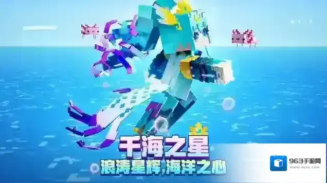 我的世界海底文明