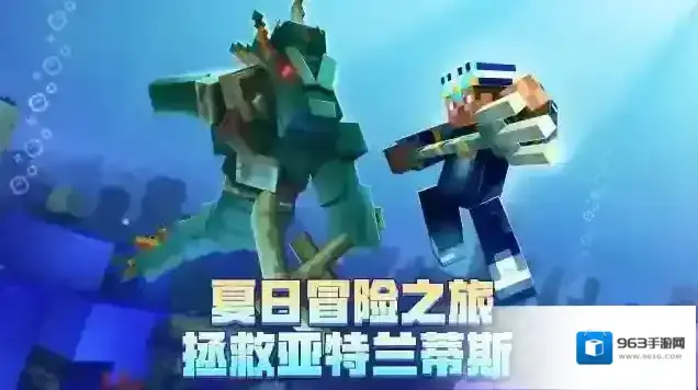 我的世界即将上线