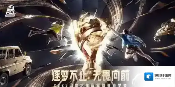 PCL2023春季赛完美落幕 4AM战队不破不立再现巅峰
