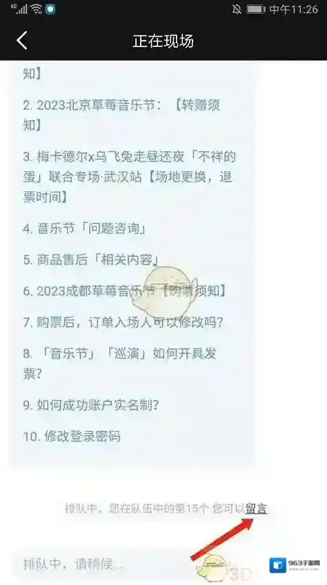 正在现场审核通过