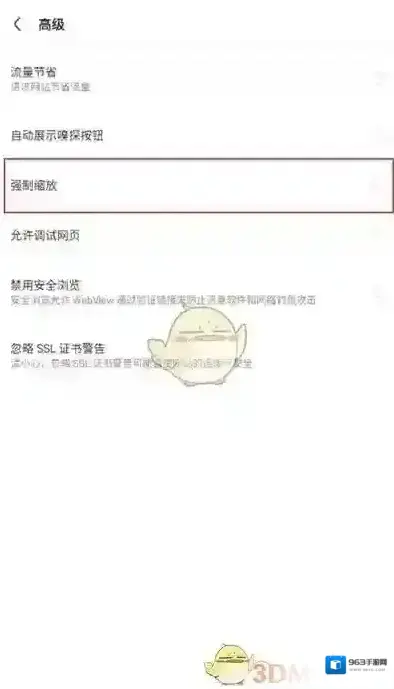 Via浏览器设置