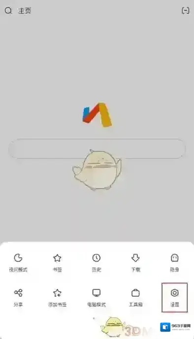 Via浏览器选项