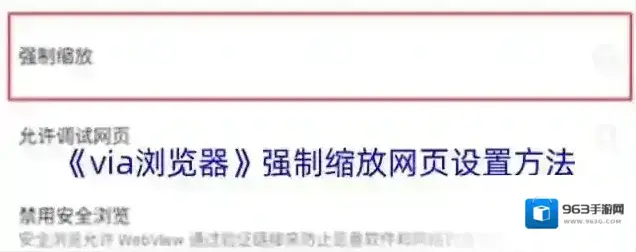 Via浏览器点击