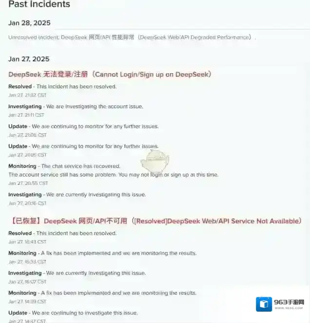 DeepSeek邮箱服务