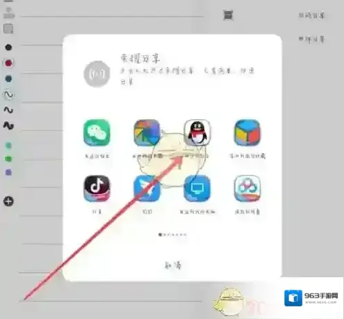 享做笔记设置图标