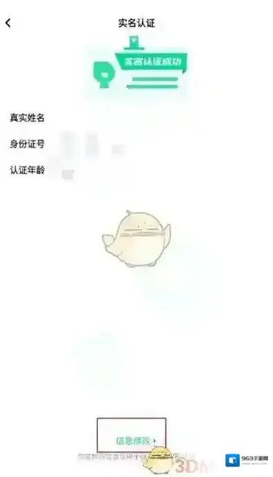 咪咕快游选项