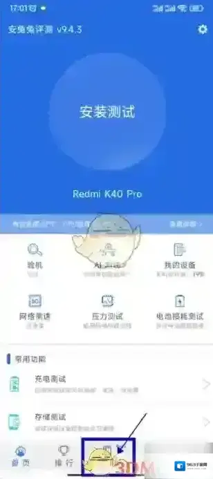 安兔兔评测点击