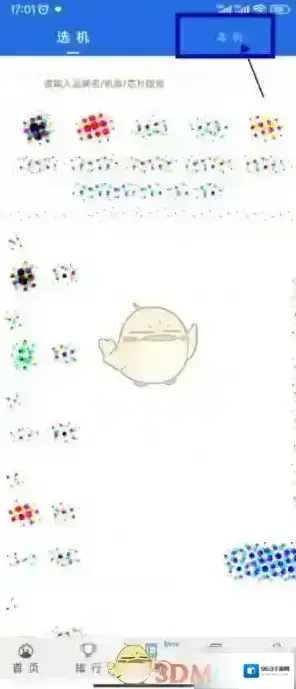 安兔兔评测本机