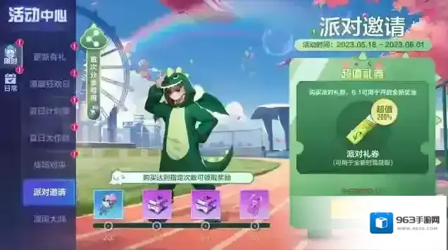 机动都市阿尔法上线