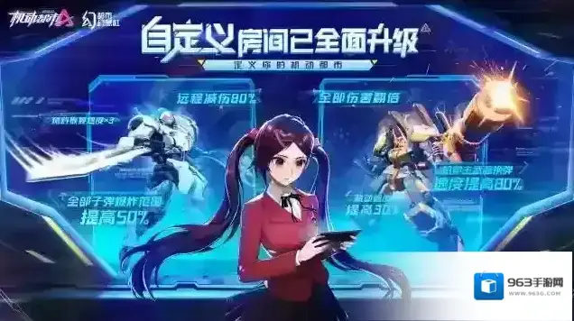 机动都市阿尔法选手