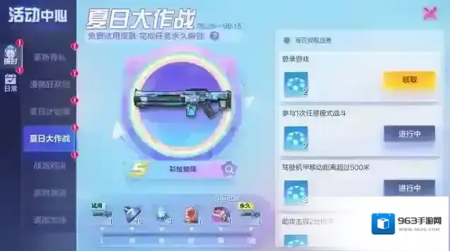 机动都市阿尔法外观