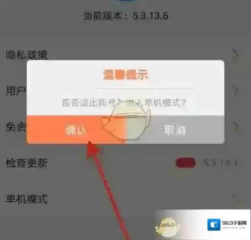 喵眼精灵箭头