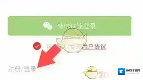 生日管家进入页面