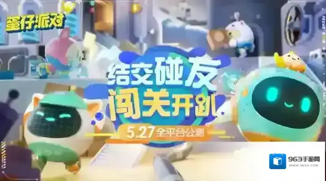 蛋仔派对官网蛋仔