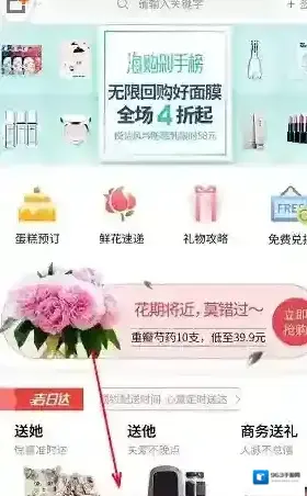 生日管家添加