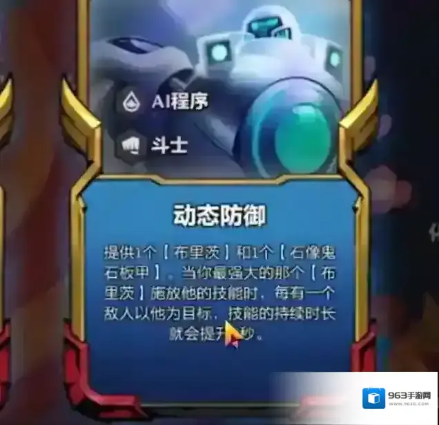 金铲铲之战魔盗