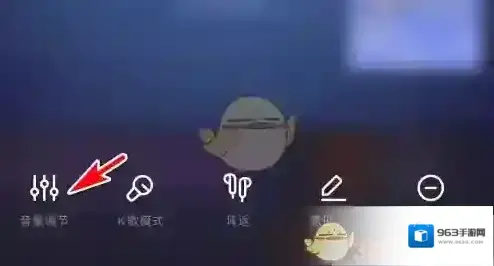 tt语音音量调节