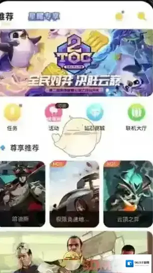 蘑菇云游每日任务