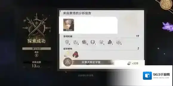 崩坏星穹铁道角色