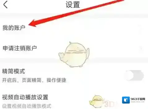 一嗨租车我的主页