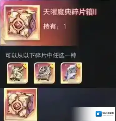 上古王冠迷雾