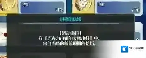 FGO玛修的信获得攻略 玛修的信使用方法