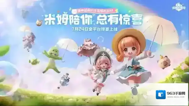 米姆米姆哈米姆