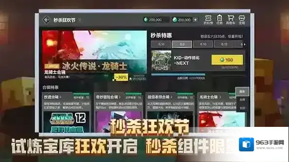 我的世界游戏中