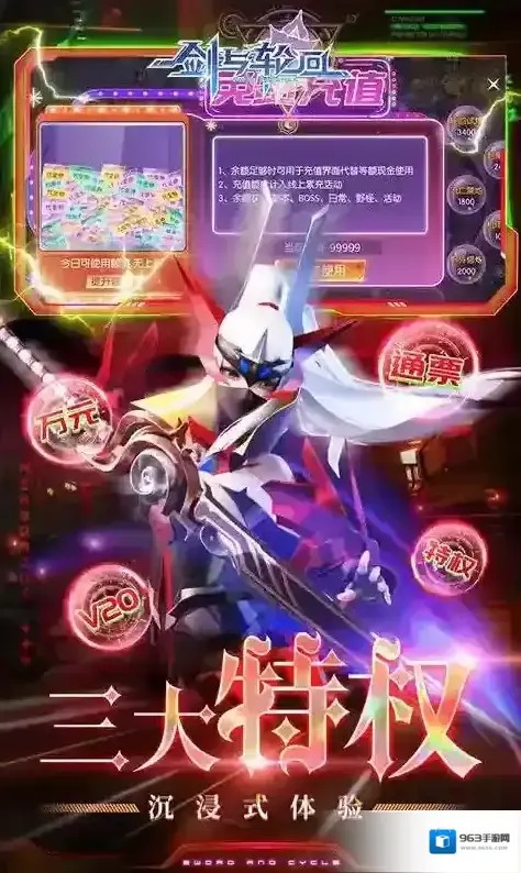 剑与轮回让玩家